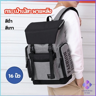 MahaThai กระเป๋าเป้สะพายหลัง กระเป๋าเป้เดินทาง  กระเป๋าแล็ปท็อป backpack