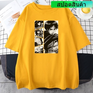 เสื้อยืด พิมพ์ลายอนิเมะผ่าพิภพไททัน แนวสตรีท แนวสร้างสรรค์ แนวเรโทร สําหรับเดินทาง