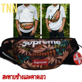 กระเป๋าสะพายข้างและคาดอกสกีนsupreme//Tnn30