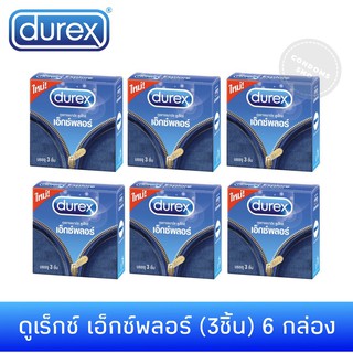 (เซ็ต 6กล่อง)ถุงยางอนามัยดูเร็กซ์ เอ็กซ์พลอร์(3ชิ้น) Durex explore condom