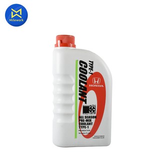 [โค้ด FNZ4YF ลดเพิ่ม 60.-]น้ำยาหม้อน้ำ HONDA 1L(T1) แท้ห้างHONDA (08C04-TH1-00)