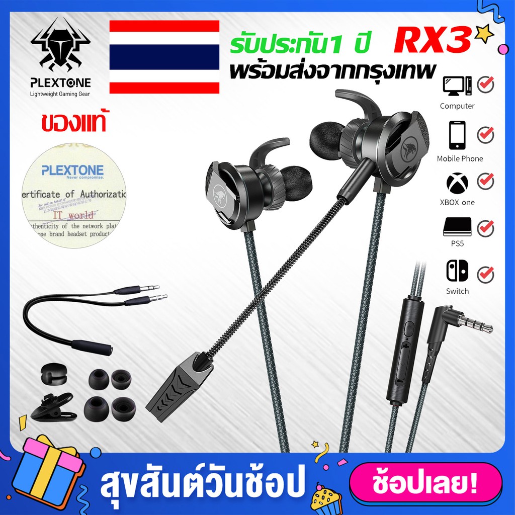 หูฟัง Plextone RX3 PRO หูฟังเกมมิ่ง pudg Gaming earphone เล่นเกม เสียงดีมาก พร้อมไมโครโฟน หูฟัง