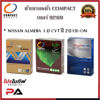 9269 ผ้าเบรคหน้า ดิสก์เบรคหน้า คอมแพ็ค COMPACT เบอร์ 9269 สำหรับรถนิสสัน NISSAN ALMERA 1.0 CVT ปี 2019-ON