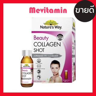 Natures Way Beauty Collagen Shots 10 x 50ml เนเจอร์สเวย์ บิวตี้ คอลลาเจน แบบน้ำ