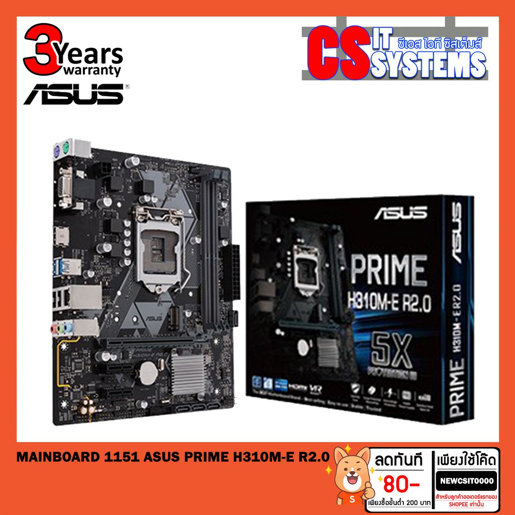 MAINBOARD (เมนบอร์ด) 1151 ASUS PRIME H310M-E R2.0