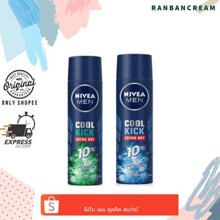 Nivea Men Coolkick Spray / นีเวีย เมน คุลคิค สเปรย์