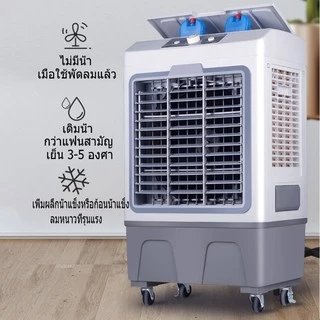 KONIG 40L 35L 30L 4.5Lพัดลมไอเย็น ปริมาณอากาศขนาดใหญ่ 6,000 ระบายความร้อนอย่างมีประสิทธิภาพ