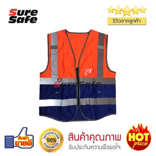 Suresafe Safety Vest เสื้อสะท้อนแสงรุ่นเต็มตัว สีส้ม/น้ำเงิน มีช่องเสียบบัตรและปากกา