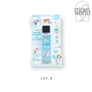 ยาทากันยุงสูตรธรรมชาติMonkeyPony 3in1 สำหรับเด็กและทารก Mosquito Repellent for Kids 30ml