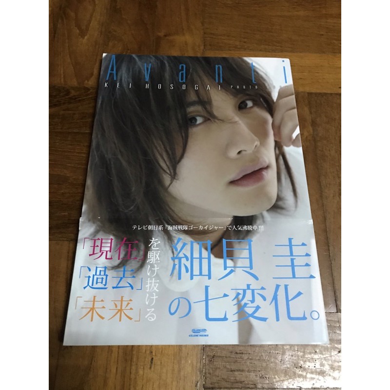 Avanti Hosogai Kei 2nd photobook