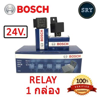 รีเลย์ Bosch Relay 0986AH0250 24V 5 ขา ( 1 กล่อง 10 ชิ้น ) สำหรับรถยนต์ทุกรุ่น