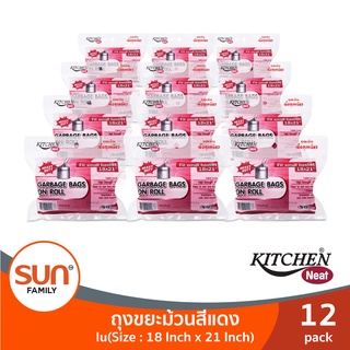 ถุงขยะม้วน จำนวน 12 แพ็ค (ไซส์ S: สีแดง ขนาด 18 x 21 นิ้ว (1 ม้วน มี 50 ใบ)) | KITCHEN NEAT