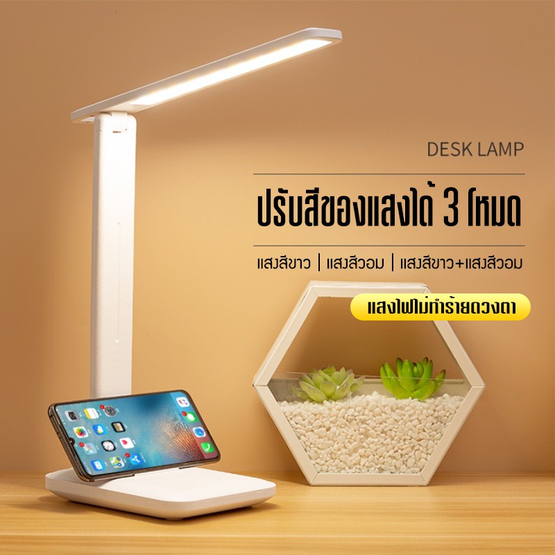 โคมไฟ led โคมไฟตั้งโต๊ะ led โคมไฟอ่านหนังสือ led แบบเสียบสาย ปรับได้ 3 ระดับ รี่แสงได้