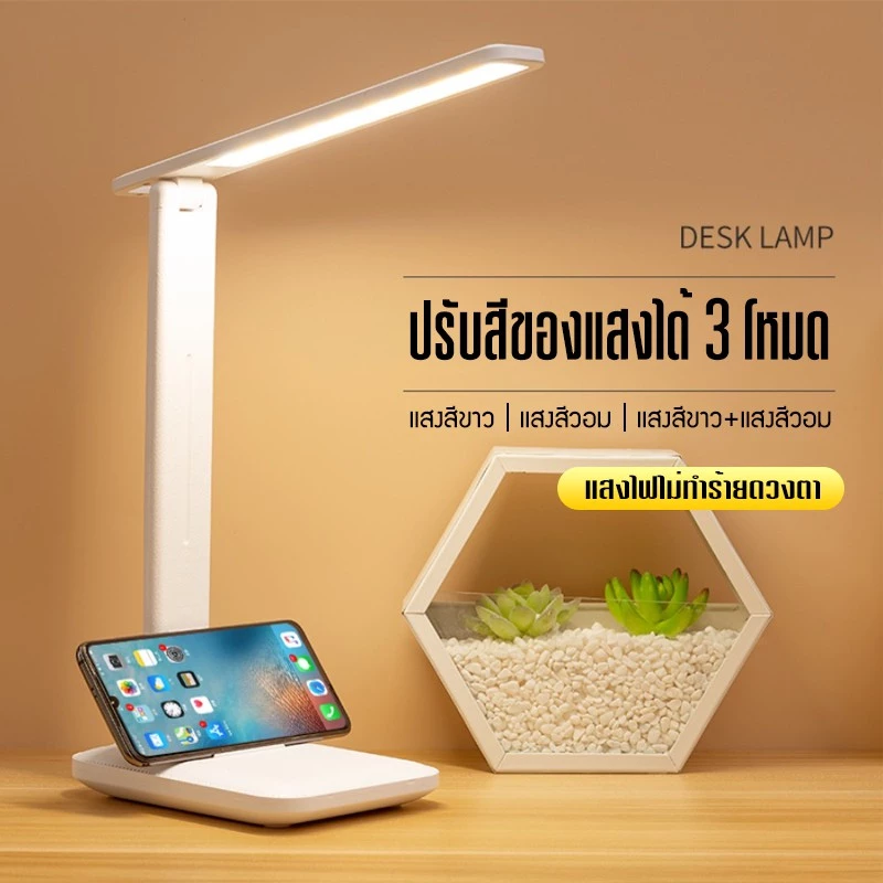 โคมไฟ led โคมไฟตั้งโต๊ะ led โคมไฟอ่านหนังสือ led แบบเสียบสาย ปรับได้ 3 ระดับ รี่แสงได้