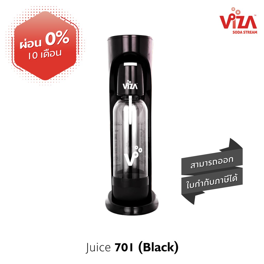viza soda stream machine เครื่องทำโซดา อิตาเลี่ยนโซดา Viza Soda Stream - juice 701 ผ่อนชำระ 0%