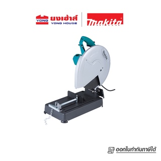 MAKITA M2401B แท่นตัด เครื่องตัด แท่นตัดเหล็ก เครื่องตัดไฟเบอร์ 14 นิ้ว 2000W รับประกันศูนย์ ของแท้ 100 % B 88381828376