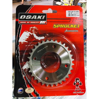 เสตอร์หลัง 31 ฟัน เสอตร์หลังเวฟ125 เสตอร์OSAKI (420-31T) เสตอร์หลังเลส ขนาดบรรจุ 1 ชิ้น ชิ้นส่วนอะไหล่แต่งรถมอเตอร์ไซค์