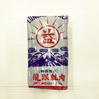 ลำไยอบแห้ง龙眼干1000g Lóngyǎn gàn