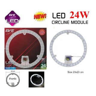 ชุดกึ่งดวงโคม LED กลมเซ็ต มีฝาครอบ 230mm. 24w Daylight