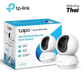 HOT⚡️ TP-LINK TAPO C200 2ล้าน C210 3ล้าน IP-CAMERA (ไอพีคาเมร่า) WI-FI