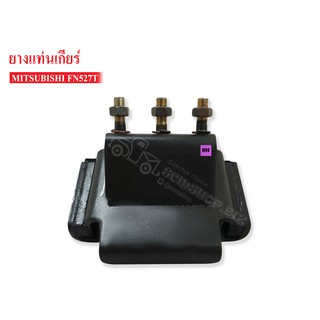 ยางแท่นเครื่องหลัง MITSUBISHI FUSO FN527 TURBO RHข้างขวา(ME-030971A) 1 ลูก