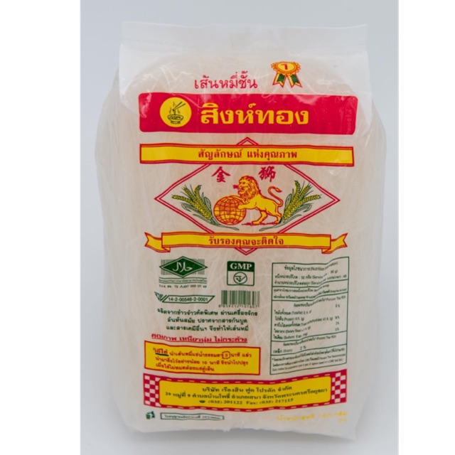 เส้นหมี่อบแห้ง ตราสิงห์ทอง ขนาด 1600 กรัม