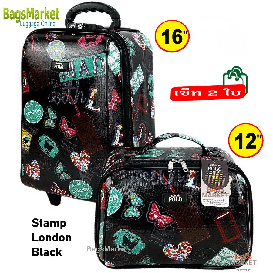 Romar Polo กระเป๋าเดินทาง จำนวน 2 ใบขนาด  16/12 นิ้ว ลิขสิทธิ์ของแท้ รุ่น RM13516 British London Bla