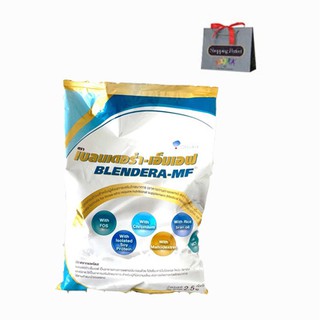 Blendera-MF 2.5kg เบนเดอร์ล่า เอ็มเอฟ มีเก็บเงินปลายทาง ของแท้จากห้างExp.09/2026