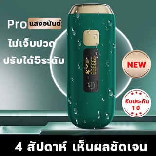 เลเซอร์กำจัดขน เครื่องเลเซอร์กําจัดขนถาวร ที่โกนขนรักแร้ เครื่องกำจัดขน hair removal laserเลเซอร์กำจัดขน เลเซอร์ขนรักแร้