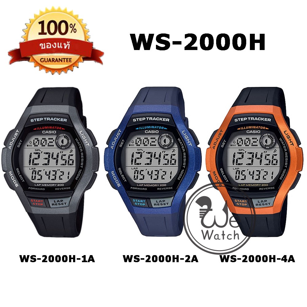 casio ws2000h