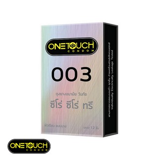 Onetouch 003 วันทัช 003 แฟมิลี่ 1 กล่อง 12 ชิ้น ผิวเรียบ ขนาด 52 ม.ม. แบบบาง One Touch *ไม่ระบุชื่อสินค้าหน้ากล่อง*