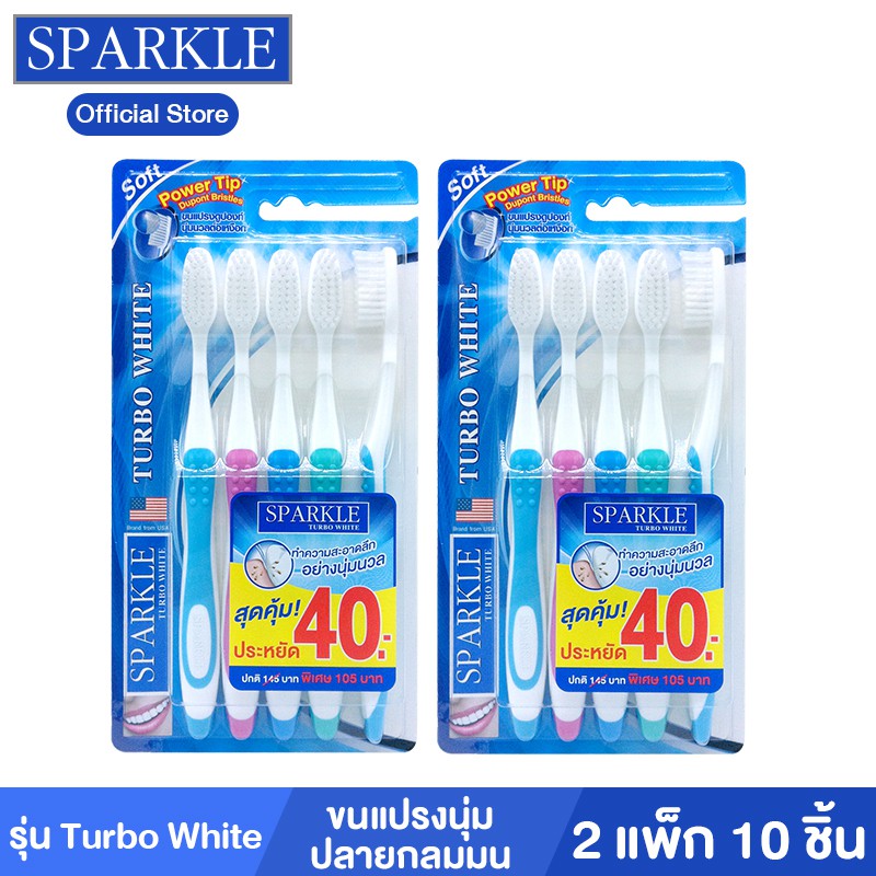 [แพ็ก 2] - Sparkle แปรงสีฟัน รุ่น Turbo White Toothbrush แพ็ก 5 ชิ้น รุ่น SK0335 kuron