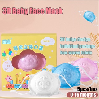 🔥พร้อมส่ง🔥 5pcs/box แมสเด็กเล็ก4ชั้น กล่องละ10ชิ้น หน้ากากอนามัยเด็กเล็ก3D แมสเด็กเล็ก KF94เด็ก สำหรับน้อง 0.6 - 4 ขวบ