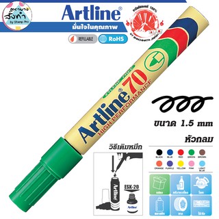 Artline ปากกาเคมี มาร์คเกอร์ เมจิก อาร์ทไลน์ EK-70 Marker หัวกลม 1.5 มม. (สีเขียว) กันน้ำ