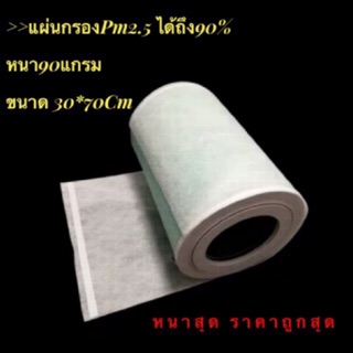 เกรดดีสุด📍1แพค ได้ 12 แผ่น📍HEPA แผ่นกรองอากาศ ใช้กับเครื่องฟอก xiaomi กรองฝุ่น pm2.5 รุ่นหนา 90แกรม