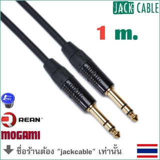 MOGAMI 2582 - สาย TRS - สายบาลานซ์ - สายสเตอริโอ (1m)