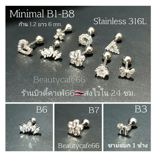 ราคา(1ข้าง) Helix Flat Tragus จิวปีกหู จิวเพชร Minimal Earrings (B) จิวเกาหลี ต่างหูเพชร สแตนเลส
