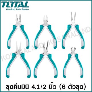 Total ขุดคีมมินิ มีสปริง ขนาด 4.1/2 นิ้ว 6 ตัวชุด รุ่น THT1K0511 ( 6 pcs 4.1/2" Plier Set )