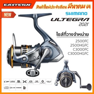 New! 2021 Shimano Ultegra FC รุ่นใหม่ล่าสุด พร้อมใบรับประกัน”อีสเทิร์น”