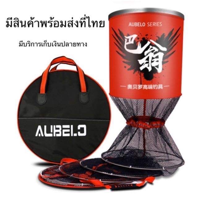 กระชังใส่ปลา AUBELO 33*200, 40*200 cm,40*300 มีสินค้าพร้อมส่ง