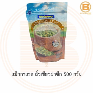 แม็กกาแรต ถั่วเขียวผ่าซีก 500 กรัม McGarrett Green Split Peas 500 g.