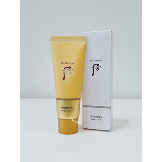 บอดี้ครีม-บำรุงกระชับผิว-The-History-of-Whoo-Spa-Body-Cream-40ml