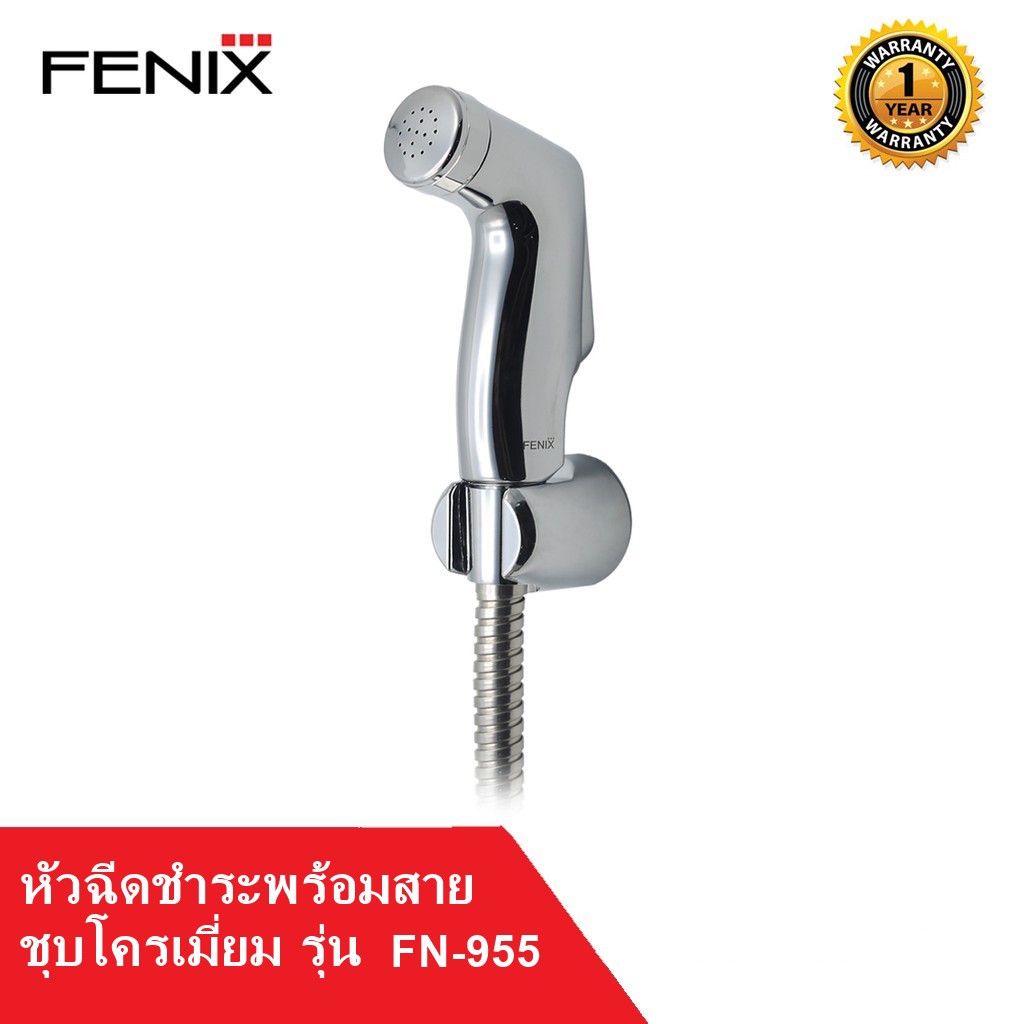 FENIX ชุดสายฉีดชำระชุบโครเมี่ยม และสีขาว พร้อมสาย รุ่น FN-955,FN-956