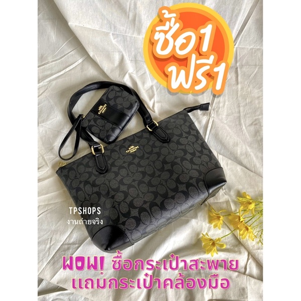 ‼️1 แถม 1 ‼️#กระเป๋าสะพายไหล่ Coach shopping zip tote (แถมกระเป๋าคล้องมือฟรี‼️) โค้ชชอปปิ้ง SP รหัส 885