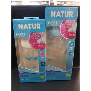 ขวดนม Natur PP BOTTLE. คอกว้าง 5 - 9 ออนซ์ Smart Biomimic จุกหลายรู