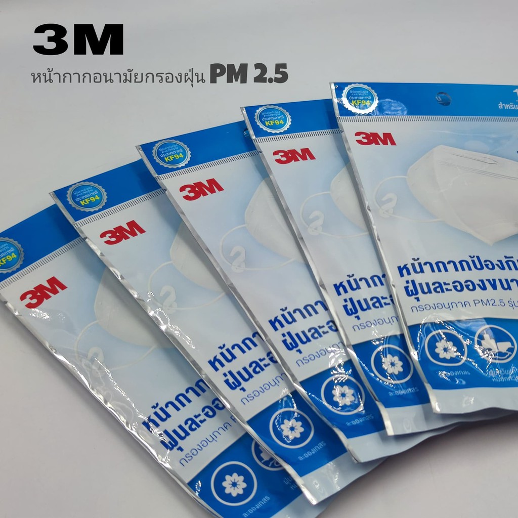 💥พร้อมส่ง💥หน้ากาก PM 2.5 หน้ากาก 3M รุ่น KF94 ลอตผลิตใหม่