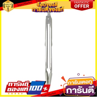 ที่คีบ COOK CHARMY SA0638CC 12 นิ้ว ด้ามสเตนเลส เครื่องครัวและอุปกรณ์อื่นๆ TONGS COOK CHARMY SA0638CC 12IN STAINLESS STE