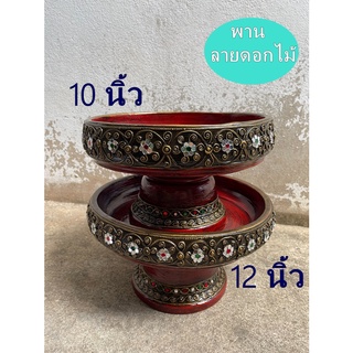 พานไม้ ขันโตก ลายดอกไม้ 10, 12 นิ้ว ดำแดง เดินเส้นประดับกระจกสี พาน พานโตก  ลายไทย ทำแบบทองเก่าโบราณ