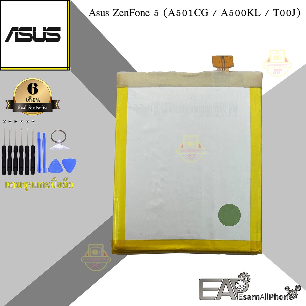 แบต Asus Zenfone 5 (A501CG/A500KL/T00J) เซนโฟน 5