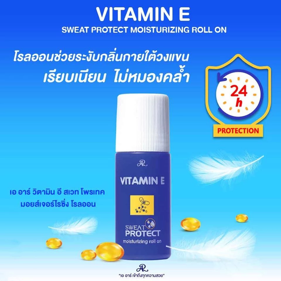 AR โรลออนวิตามินอี ระงับกลิ่นกาย ลดหมองคล้ำ มี2สูตร 75ml. thumbnail 10